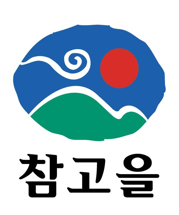 참고을 로고